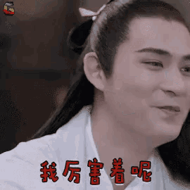 a close up of a man 's face with chinese characters on it
