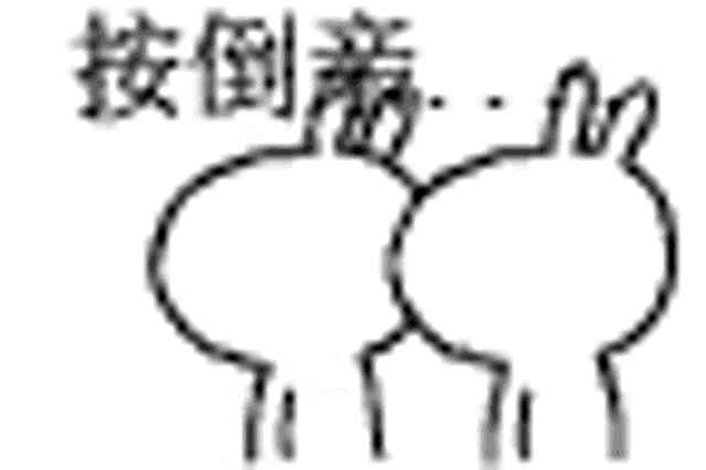 a black and white drawing of a rabbit with chinese characters on it .