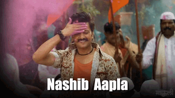 a man with a mustache covering his face with his hand and the words nashib aapla on the bottom