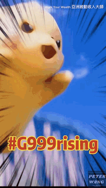 G999 G999rising GIF - G999 G999rising G999中文 GIFs