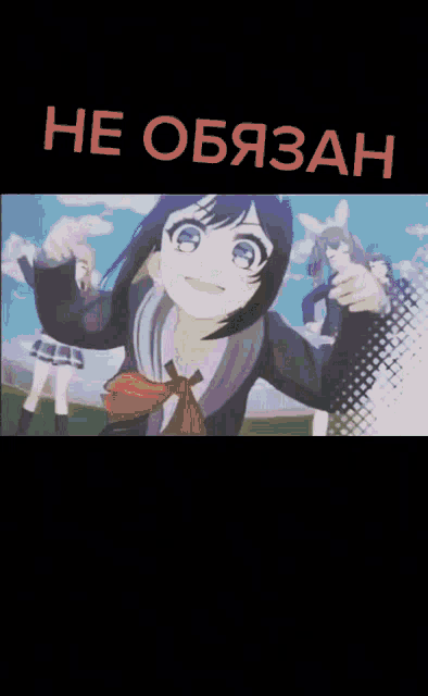 a group of anime girls are dancing in front of a sign that says ne obyazan