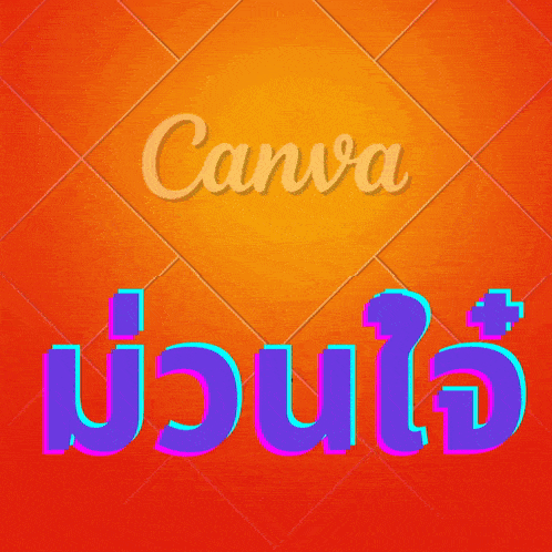 the word lunch is on a orange background