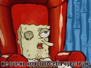 болезнь я болею болен спанчбоб ужас GIF - Spongebob Squarepants Sickness Sick GIFs
