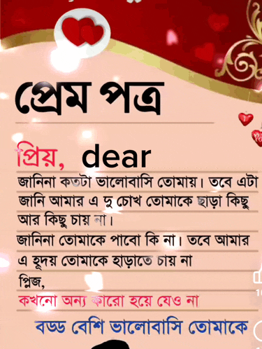 the word dear is on a pink paper