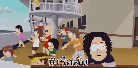 a cartoon of a group of people on a ship with the hashtag #reosun