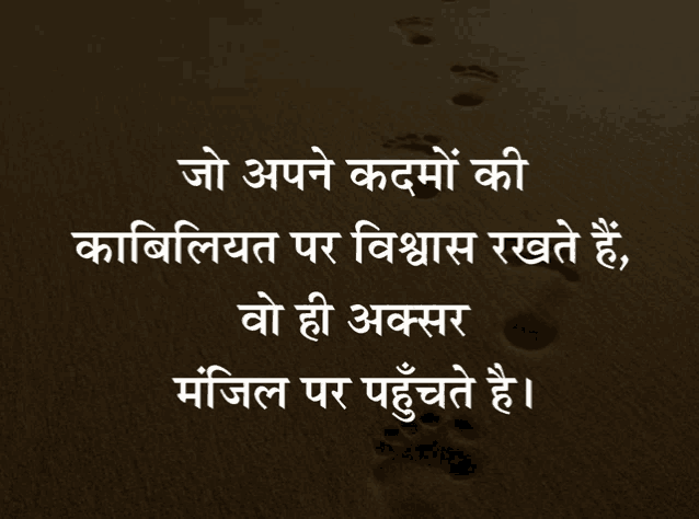a picture of footprints in the sand with a quote in a language other than english
