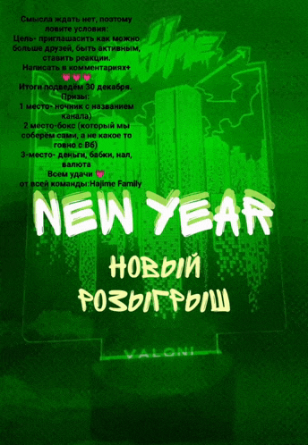 a green poster with the words new year in white letters