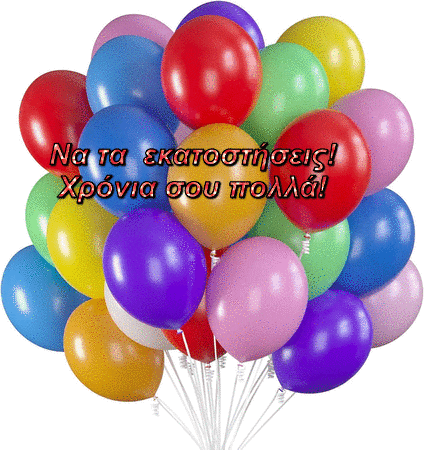 a bunch of colorful balloons with a greeting in another language