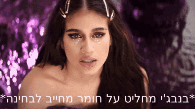 a woman 's face is shown with a purple background and a caption in a foreign language