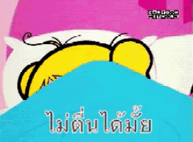 a cartoon character is laying on a bed with cartoon network written on the bottom