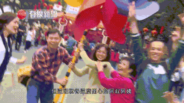 a group of people are holding umbrellas in a pixelated image with chinese writing