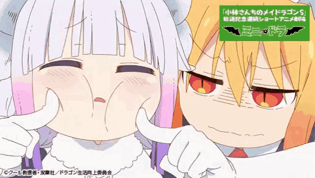a couple of anime characters making funny faces with chinese writing behind them