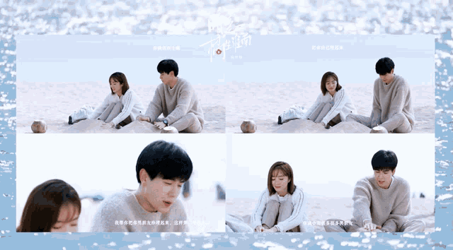 a man and a woman are sitting on the beach with chinese writing on the bottom