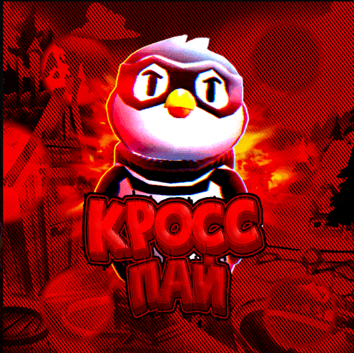 a picture of a penguin with a mask and the words kpoco nai on it
