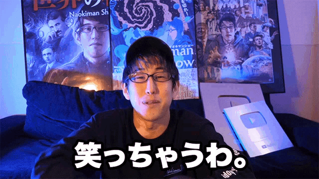 a man wearing glasses and a hat is sitting in front of a poster that says naokiman show
