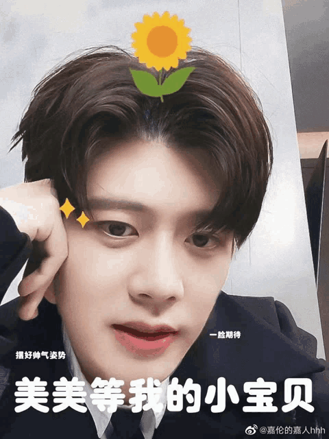 a man with a sunflower on his head has chinese writing on the bottom