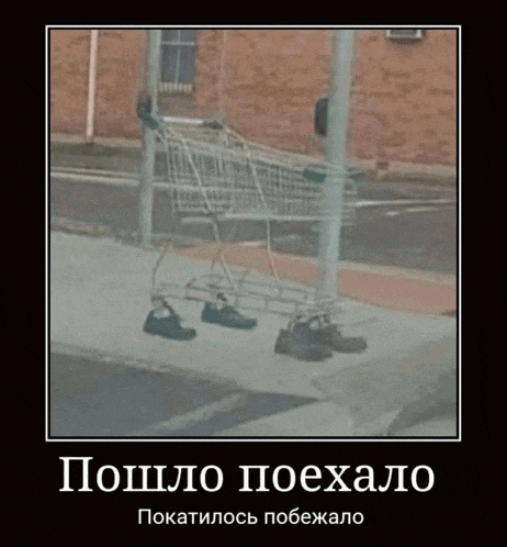 a picture of a shopping cart with a pair of shoes on it