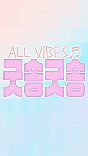 a pink and blue sign that says all vibes on it