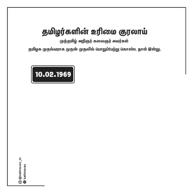 a black and white poster with the date 10.02.1969 on it .