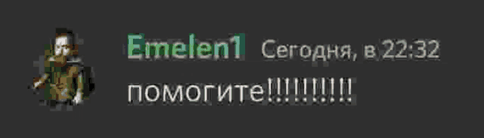 a screenshot of a video game with the name emelen1 written in green