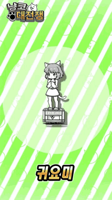 a girl in a cat costume is standing on a box on a green and white striped background