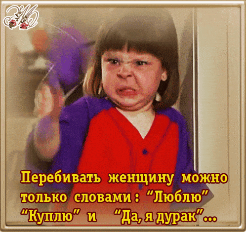 a girl in a red and purple shirt is making a funny face
