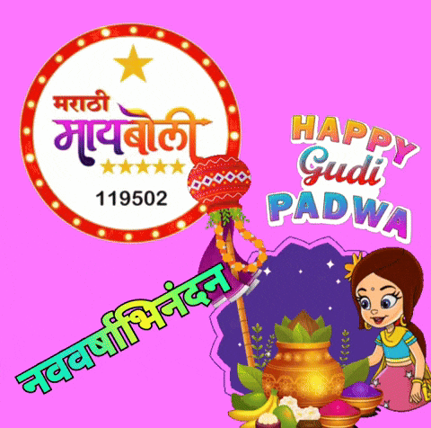 a happy gudi padwa poster with a cartoon girl