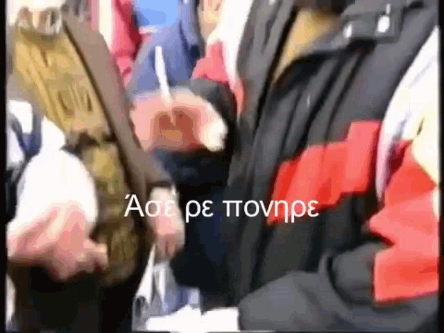 a group of people standing next to each other with the words aoe re tovnpe written on the bottom