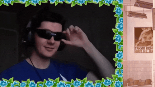 a picture of a man wearing sunglasses and headphones next to a sign that says " таких кон вам не не "