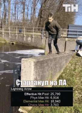 a picture of a boy jumping over a concrete wall with the words lightning arrow