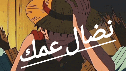 a cartoon character with arabic writing on the bottom right
