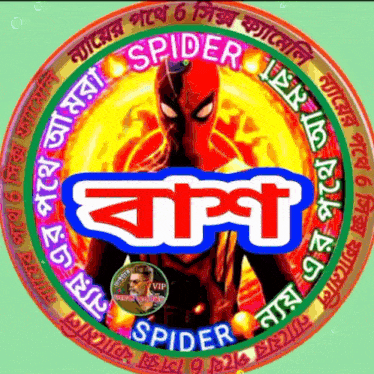 a picture of spider man in a circle with foreign writing around him