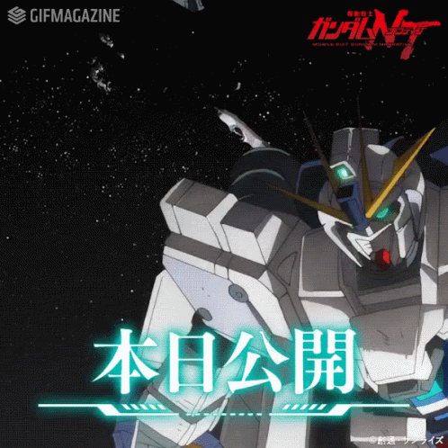 機動戦士ガンダムuc GIF - Gundam Nt Mobile Suit Anime GIFs