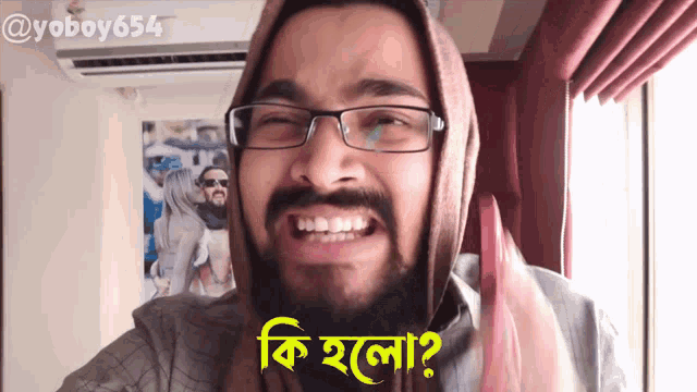 a man with glasses and a scarf around his head says " ki halaa " in a foreign language