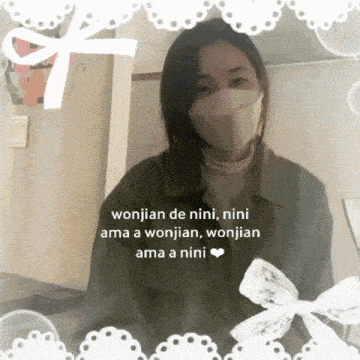 a woman wearing a face mask with the words wonjian de nini nini ama a wonjian wonjian ama a nini on the bottom