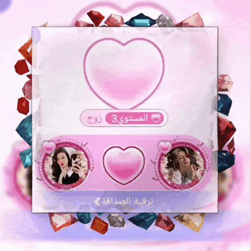 a pink heart with the number 3 on it is surrounded by gems