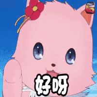 a pink cat with a flower on its head is giving the thumbs up