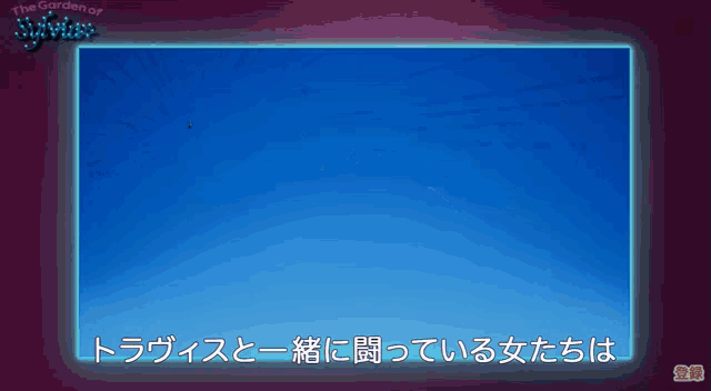 a purple background with a blue sky and the words " the garden of venus "