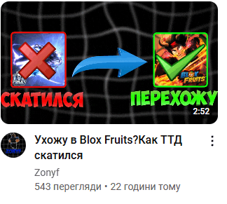 an advertisement for blox fruits shows a blue arrow pointing to a red x
