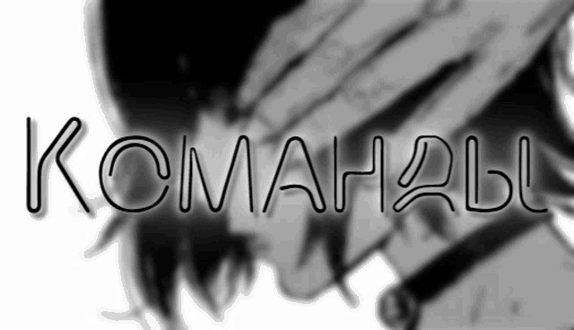 a black and white photo of a person covering their face with the word komahal written on it