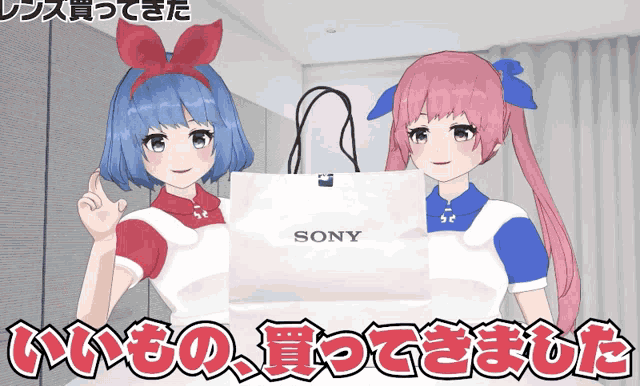 two anime girls holding a sony bag