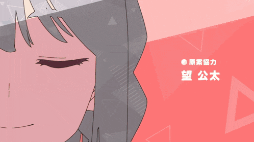 a close up of a person 's face with chinese writing on it