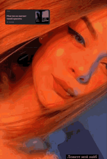 a close up of a woman 's face with a foreign language written on the bottom right