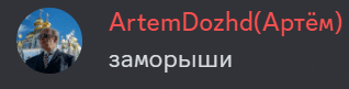 a picture of a man in a suit and tie with the name artemdozhd