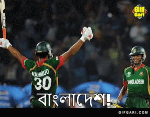 Bangladesh Cricket Gifgari GIF - Bangladesh Cricket Gifgari Bangladesh GIFs