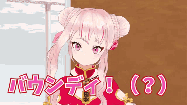 a girl with pink hair and purple eyes is standing in front of a sign that says bounty ! ( ? )