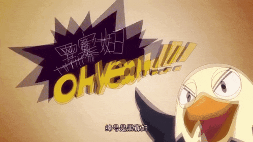 a cartoon of an eagle says ohyeah