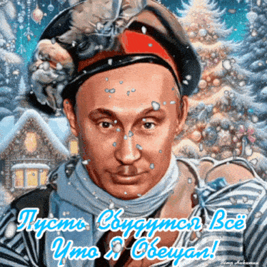 a painting of a man with snow falling on his face and the words " tyems coyymon bce " below it