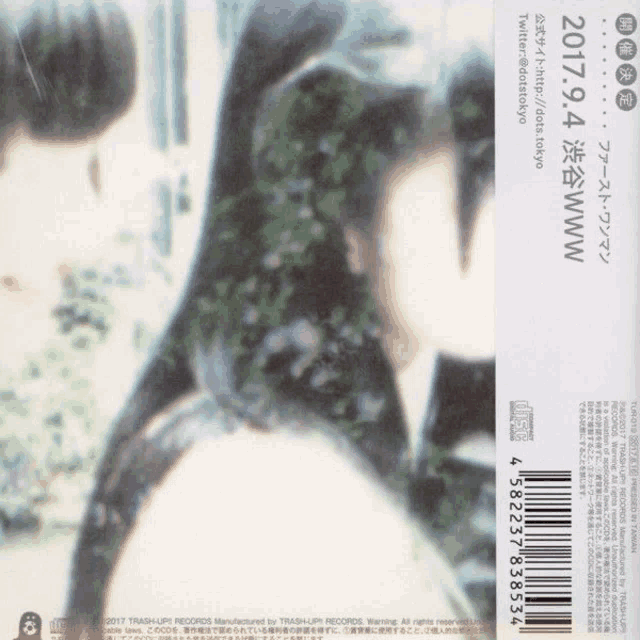 the back cover of a cd with a picture of two people on it