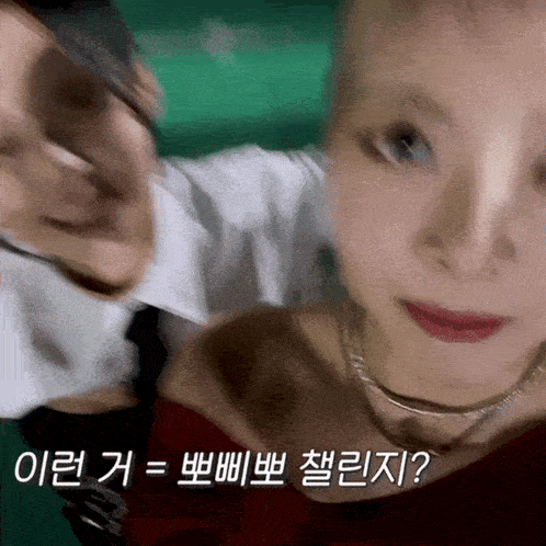 a close up of a woman 's face with korean writing on the bottom right